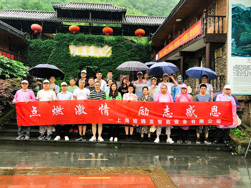 麻豆天美国产一区二区公司團建活動
