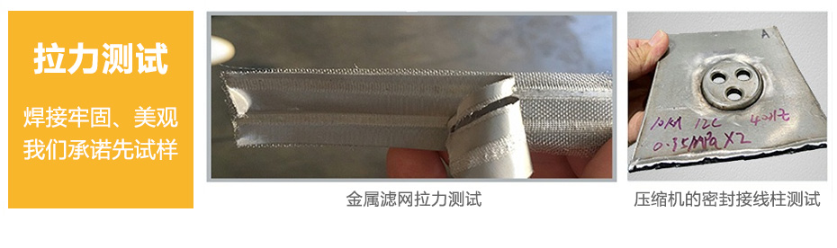 国产麻豆性爱视频焊接拉力測試