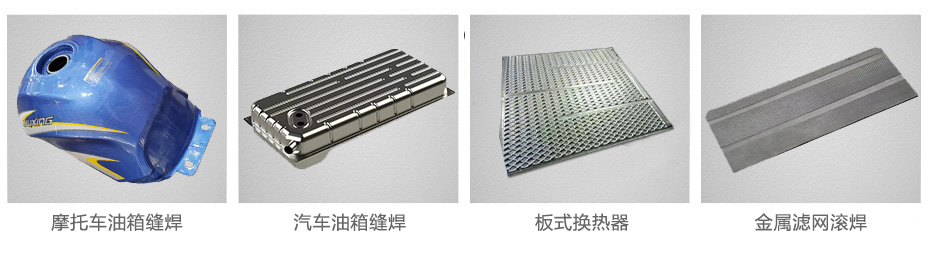 国产麻豆性爱视频焊接樣品