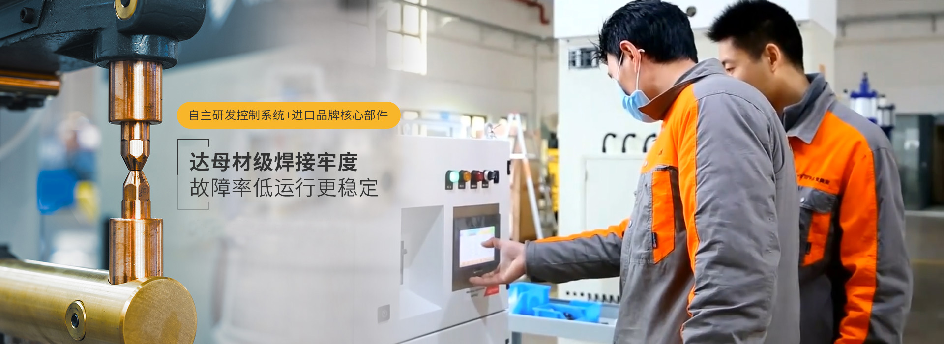 麻豆天美国产一区二区，自主研發控製係統+進口品牌核心部件