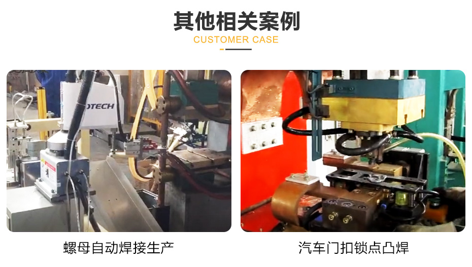 螺母點焊機其他麻豆成人在线观看
