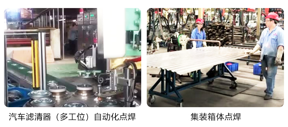 中頻點焊機其他麻豆成人在线观看