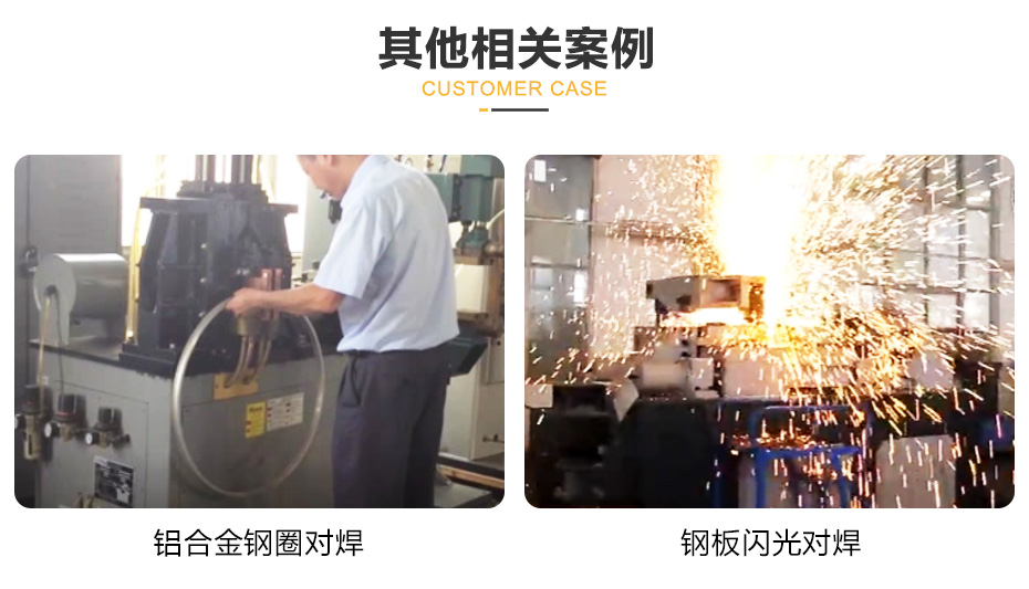 大功率銅棒對焊機其他麻豆成人在线观看