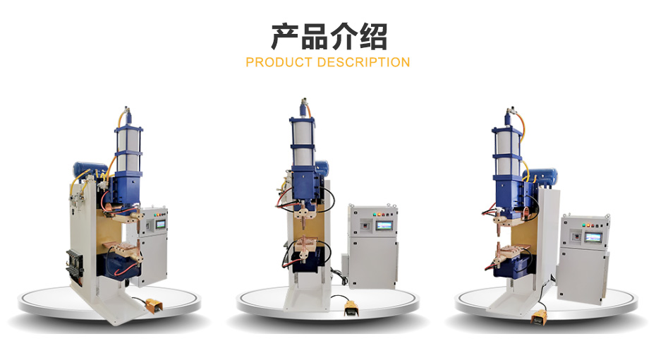 中頻逆變點焊機在线无码麻豆视频观看展示