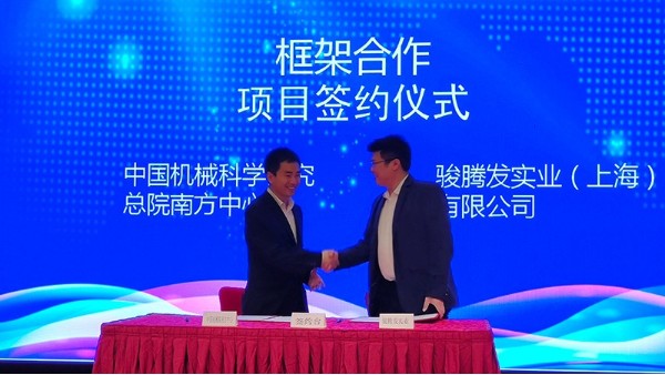 中機智能裝備創新研究院與麻豆天美国产一区二区合作達成戰略夥伴!