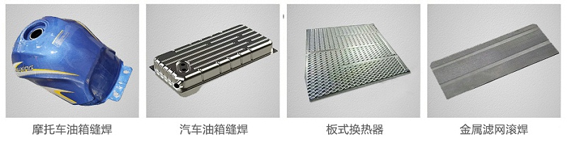 縫滾焊機焊接麻豆成人在线观看