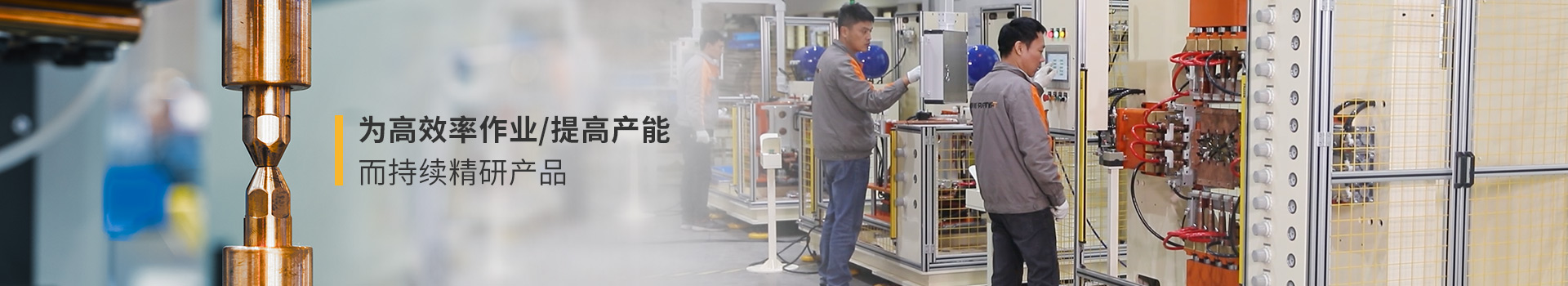 麻豆天美国产一区二区，為高效作業/提高產能而持續精研在线无码麻豆视频观看